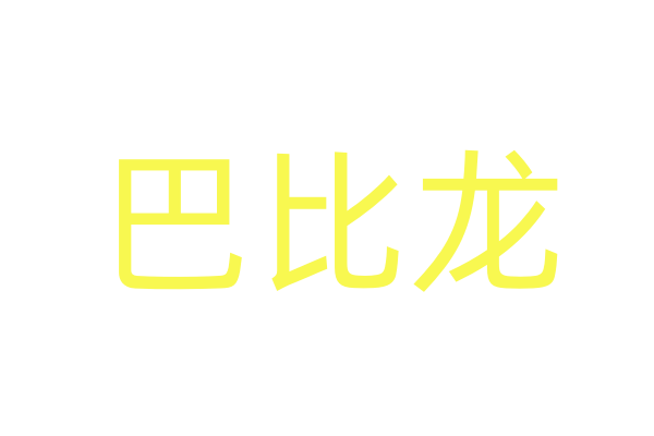 行业新闻